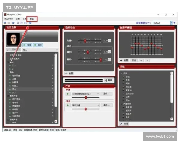 探索MorphVox Pro的语音变换功能及其应用潜力解析 探索MorphVox Pro的语音变换功能及其应用潜力解析