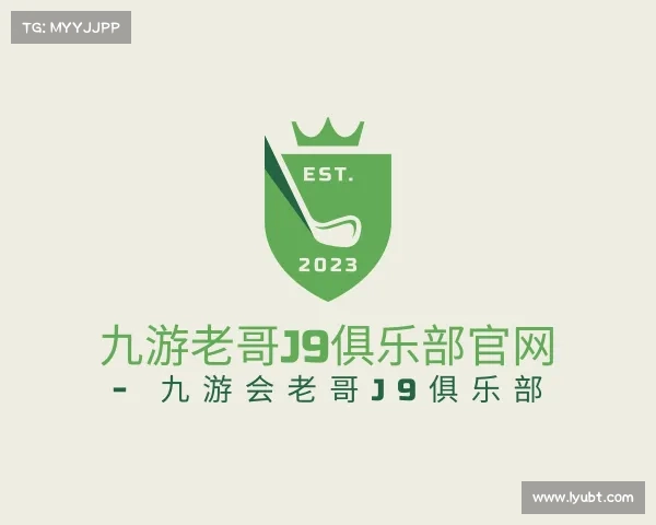 介绍九游老哥J9俱乐部官网 - 九游会老哥J9俱乐部